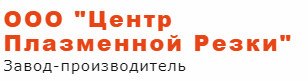 ООО Центр Плазменной Резки